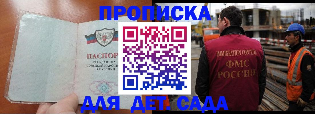 временная регистрация адрес в Зее