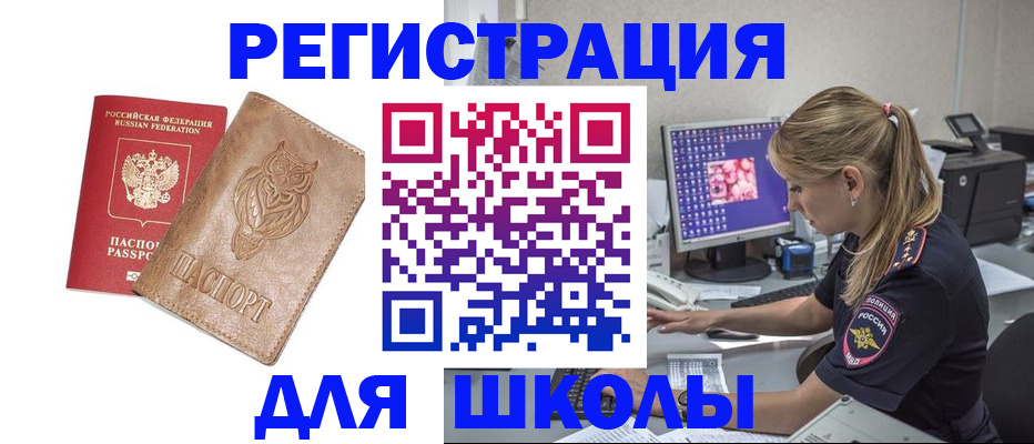 купить прописку в Зее