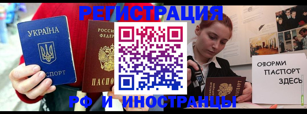 прописка от собственника в Зее