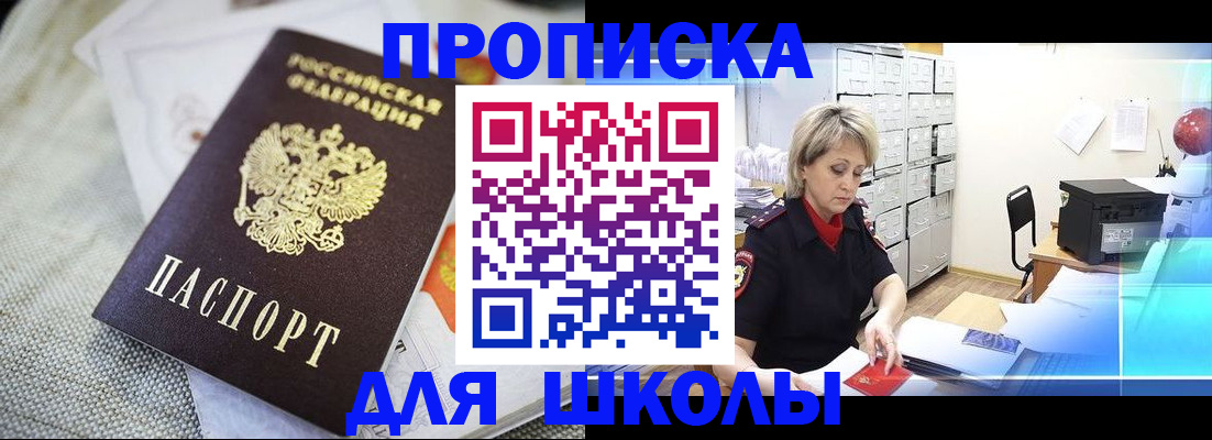 прописка иностранных граждан в Зее